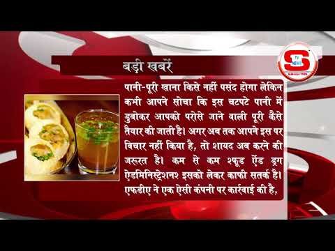 STV News | STV News बडी खबर