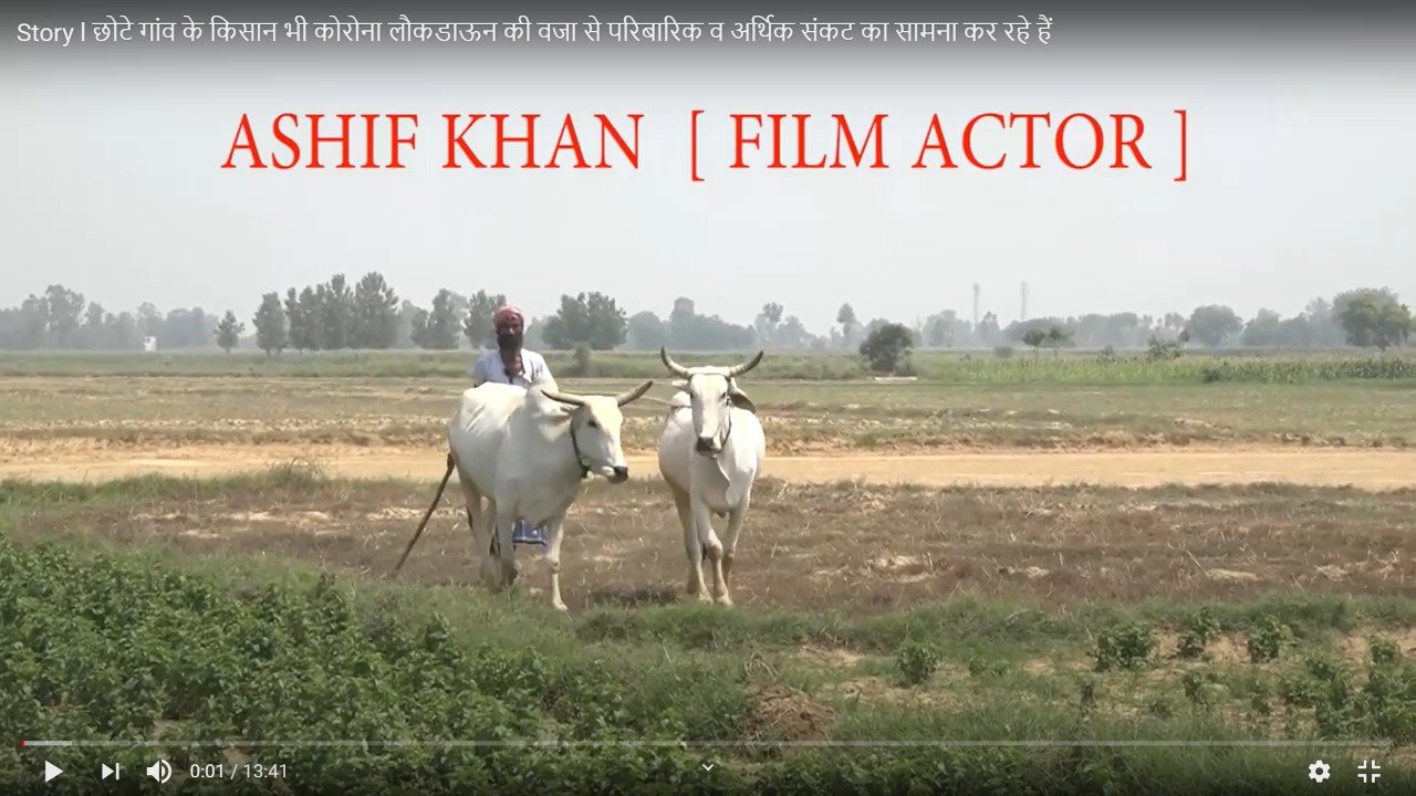 STV News | Story l छोटे गांव के किसान भी कोरोना लौकडाऊन की वजा से परिबारिक व अर्थिक संकट का...