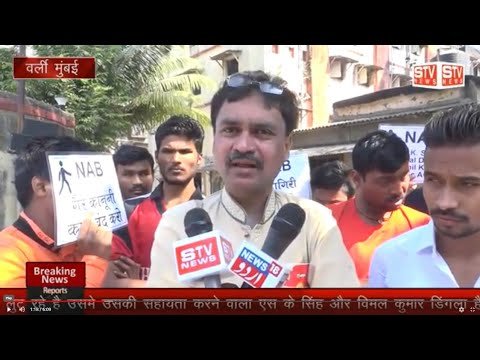 STV News | वर्ली में एन ए बि नामक संस्था के एक एकड़ के प्लॉट में से आधा एकड़ प्लॉट ब्लू सी...
