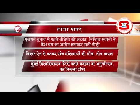 STV News | ताज़ा खबर STV INDIA NEWS