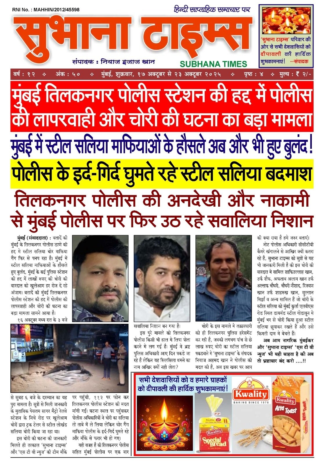 STV News | subhana times