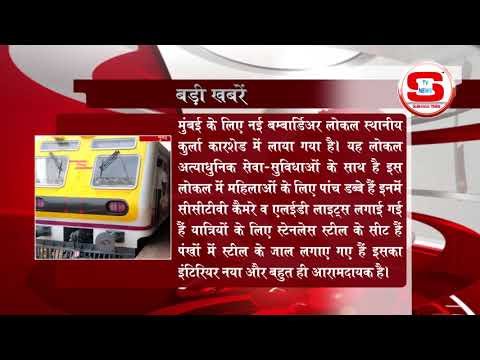 STV News | बड़ी खबर STV INDIA NEWS