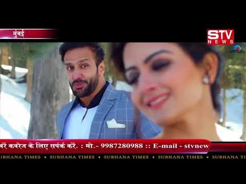 STV News | Romantic Song Jaagi Aankho Mein... Released By Venus  Palak Muchhal,  Bappa.B.Lahiri