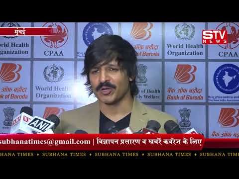 STV News | TOBACCO FREE DAY ORGNISE BY CPAA AND BANK OF BARODA
