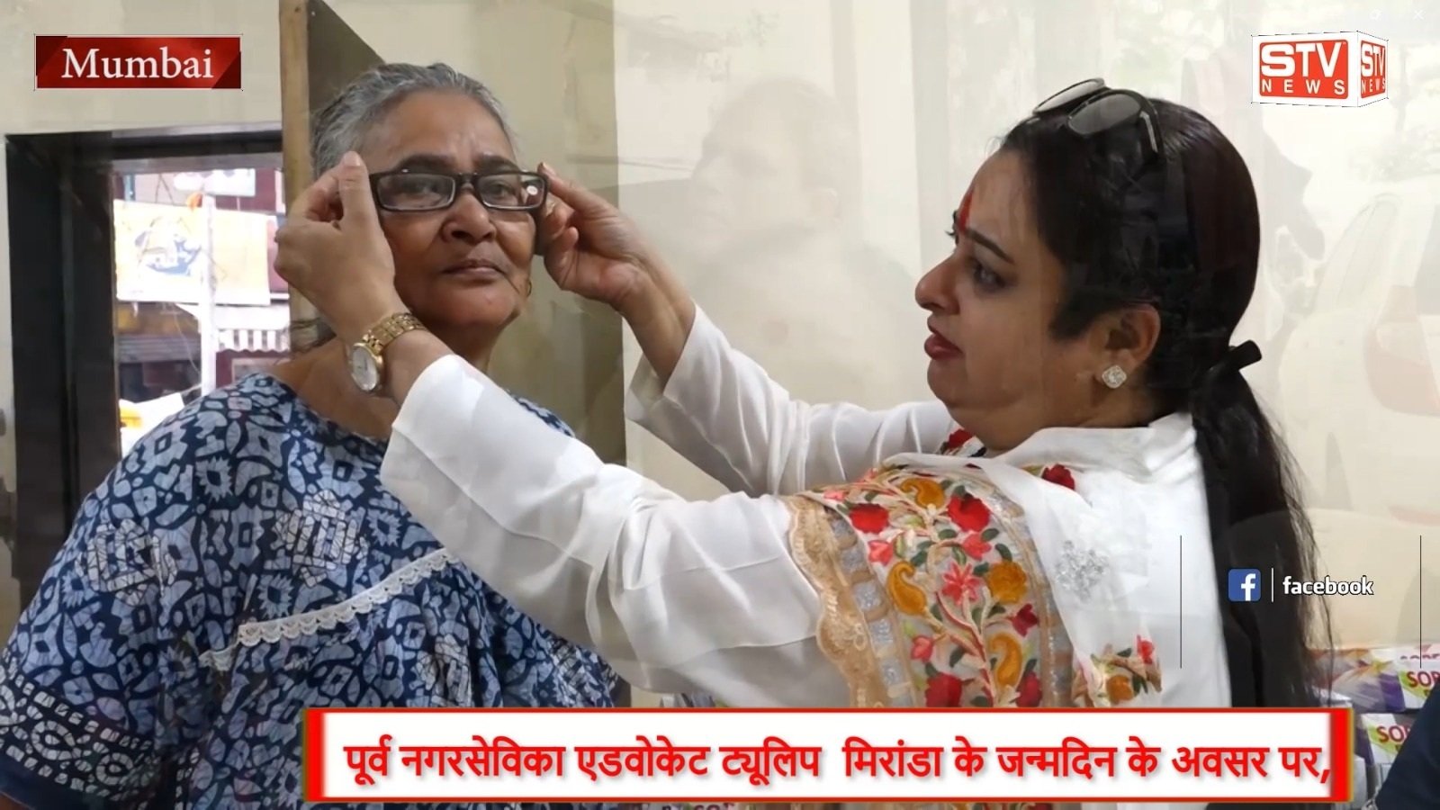 STV News | निशुल्क नेत्र जांच शिविर मुंबई महिला कांग्रेस अध्यक्षा Adv ट्यूलिप मिरांडा...