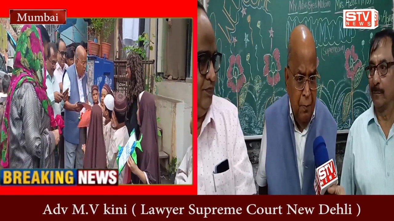 STV News | चाचा नेहरू की राह चले l Adv M.V kini पहुंचे Sarfaraz Memorial English School Mumbai Shivajinagar l