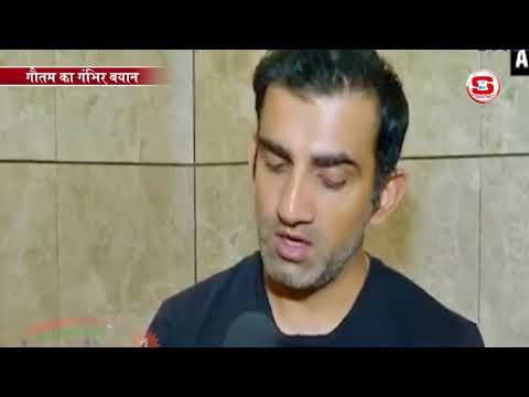 STV News | गौतम का पाकिस्तान पर गंभीर बयान