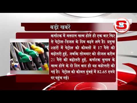 STV News | बड़ी खबर STV NEWS INDIA