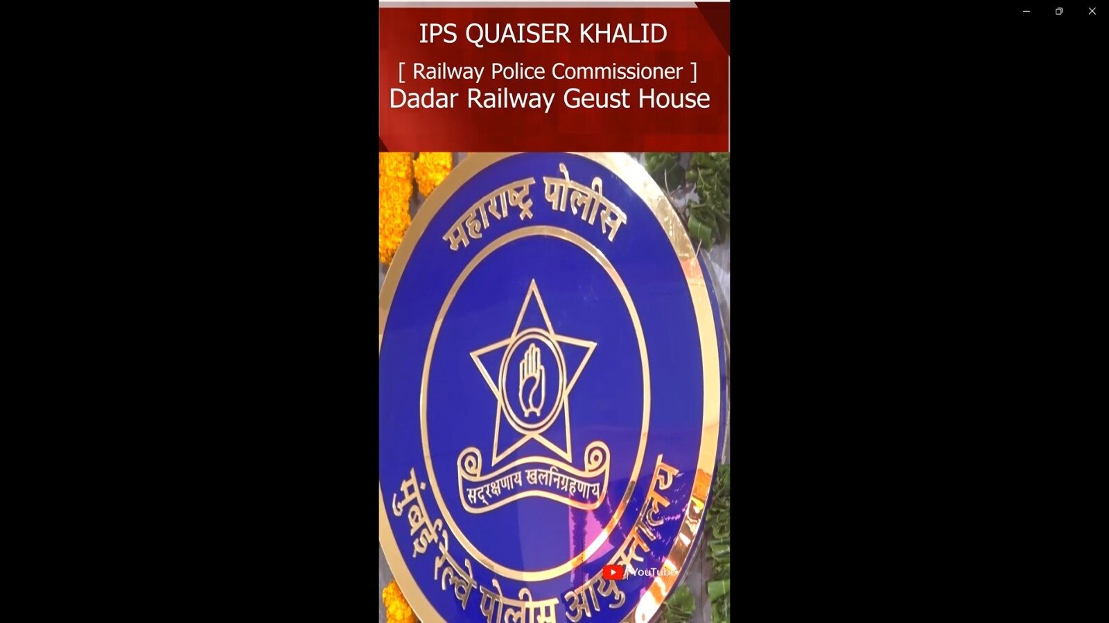 STV News | IPS QUAISER KHALID # Railway Police Commissioner # Dadar Railway Geust House.