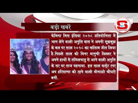 STV News | STV News   Badi Khabar