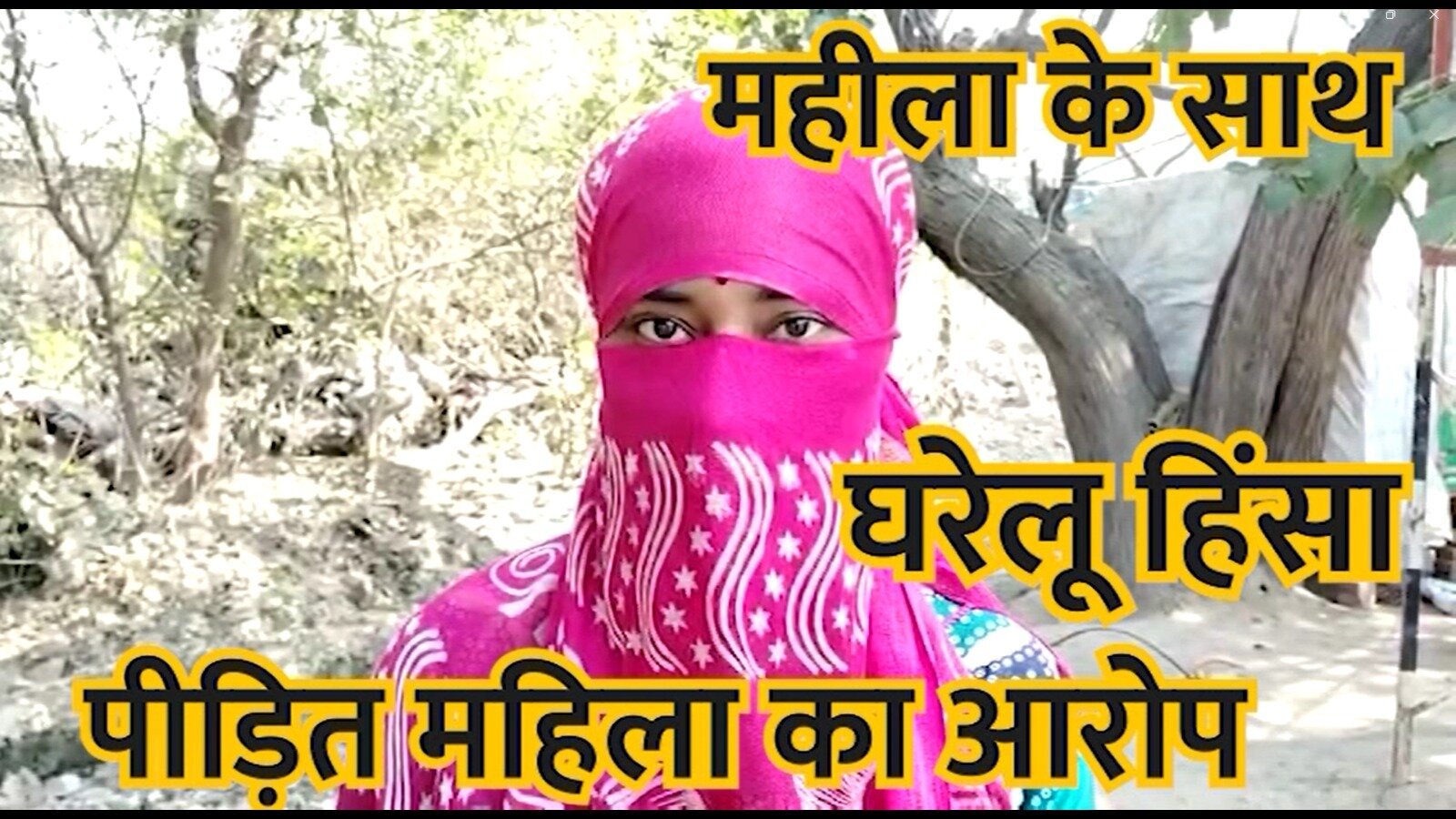 STV News | महीला के साथ घरेलू हिंसा l पीड़िता ने थाना ताजगंज एकता चौकी पर शिकायत दर्ज...