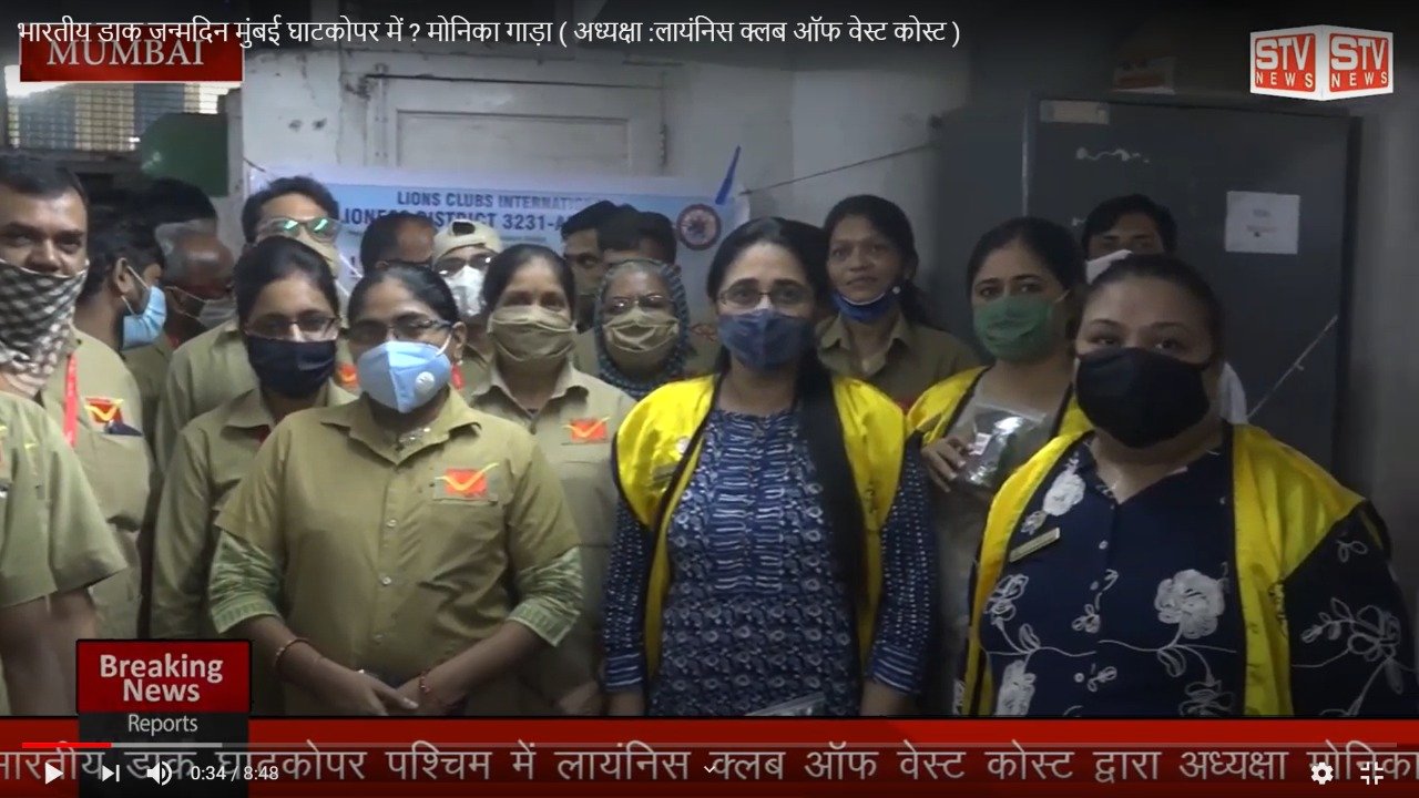 STV News | लयनिस क्लब ऑफ वेस्ट कोस्ट अध्यक्षा मोनिका गडा ? मुंबई घाटकोपर कोरोना काल...