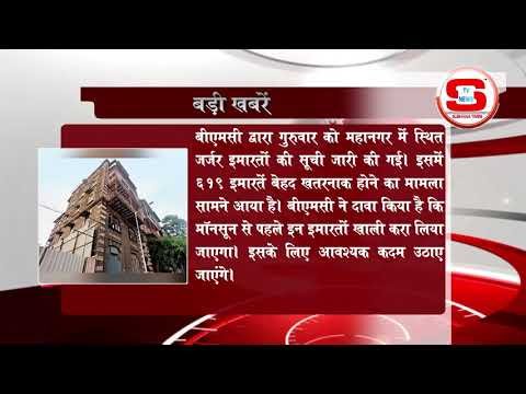 STV News | STV News बडी खबर