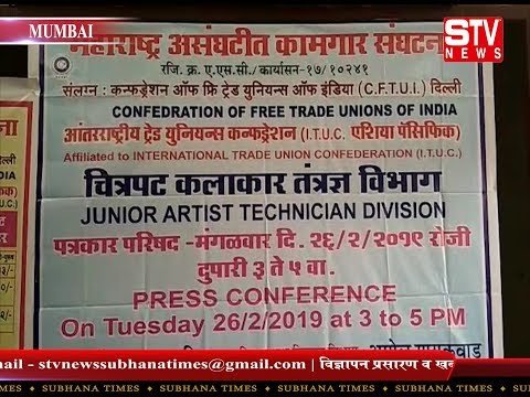 STV News | फिल्मी कलाकारों को 14 से16 घंटे काम करने के बाद भी नहीं मिलती दिन भर की सैलरी