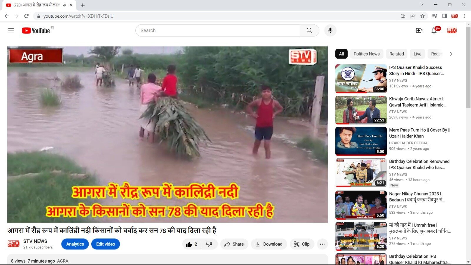 STV News | आगरा में रौद्र रूप में कालिंद्री नदी किसानों को बर्बाद कर सन 78 की याद दिला...