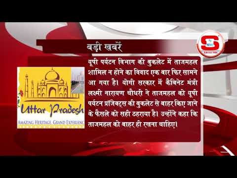 STV News | बड़ी खबर STV NEWS