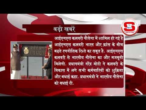 STV News | बड़ी खबर STV INDIA NEWS