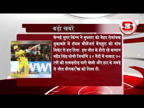 STV News | STV News बडी खबर