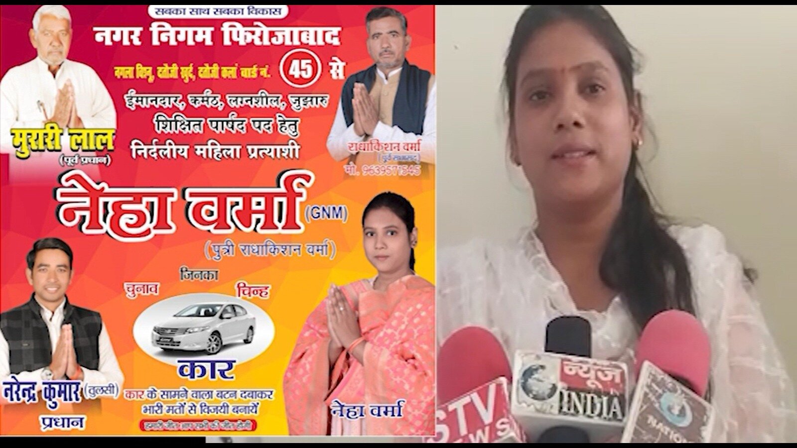 STV News | UP Nagar Nikay Chunav 2023 Neha Varma प्रत्याशी फिरोजाबाद वार्ड 45 खास चर्चा हरिओम शास्त्री के साथ
