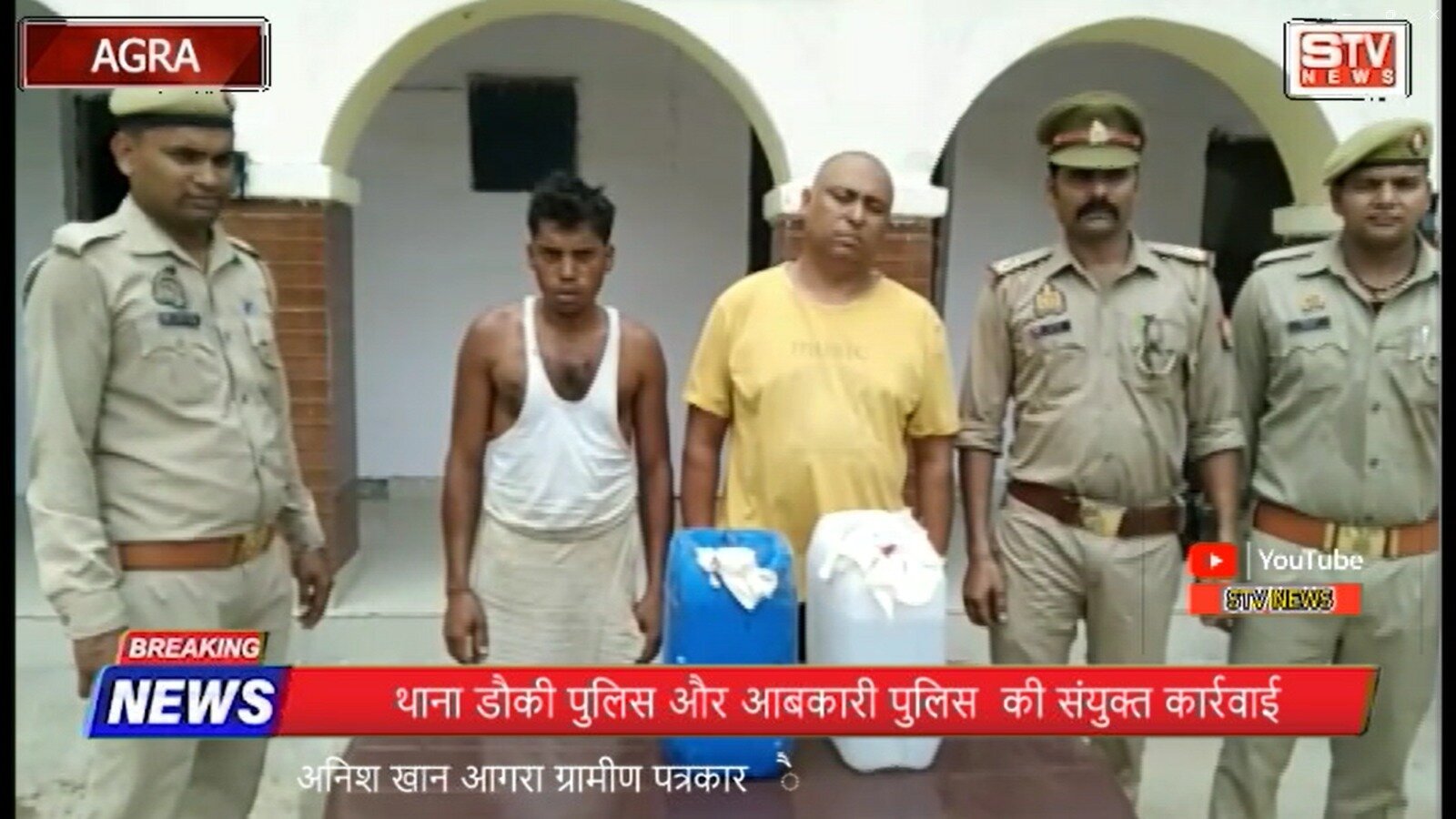 STV News | थाना डौकी पुलिस और आबकारी पुलिस  की संयुक्त कार्रवाई l STV NEWS AGRA l