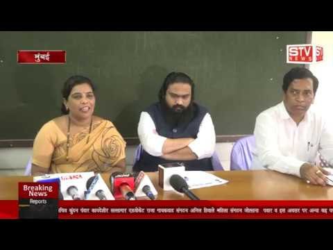 STV News | दलित यूथ पैंथर की मुम्बई कार्यकारिणी पदाधिकारियों के नाम की हुई घोषणा