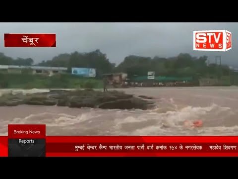 STV News | बाड पीड़ितों के लिए चेम्बुर करों कि दरियादिली सभी ने मिलकर बडाये मदद के हाथ