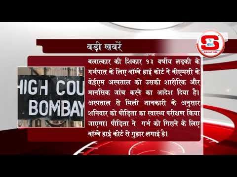 STV News | बड़ी खबर STV INDIA NEWS