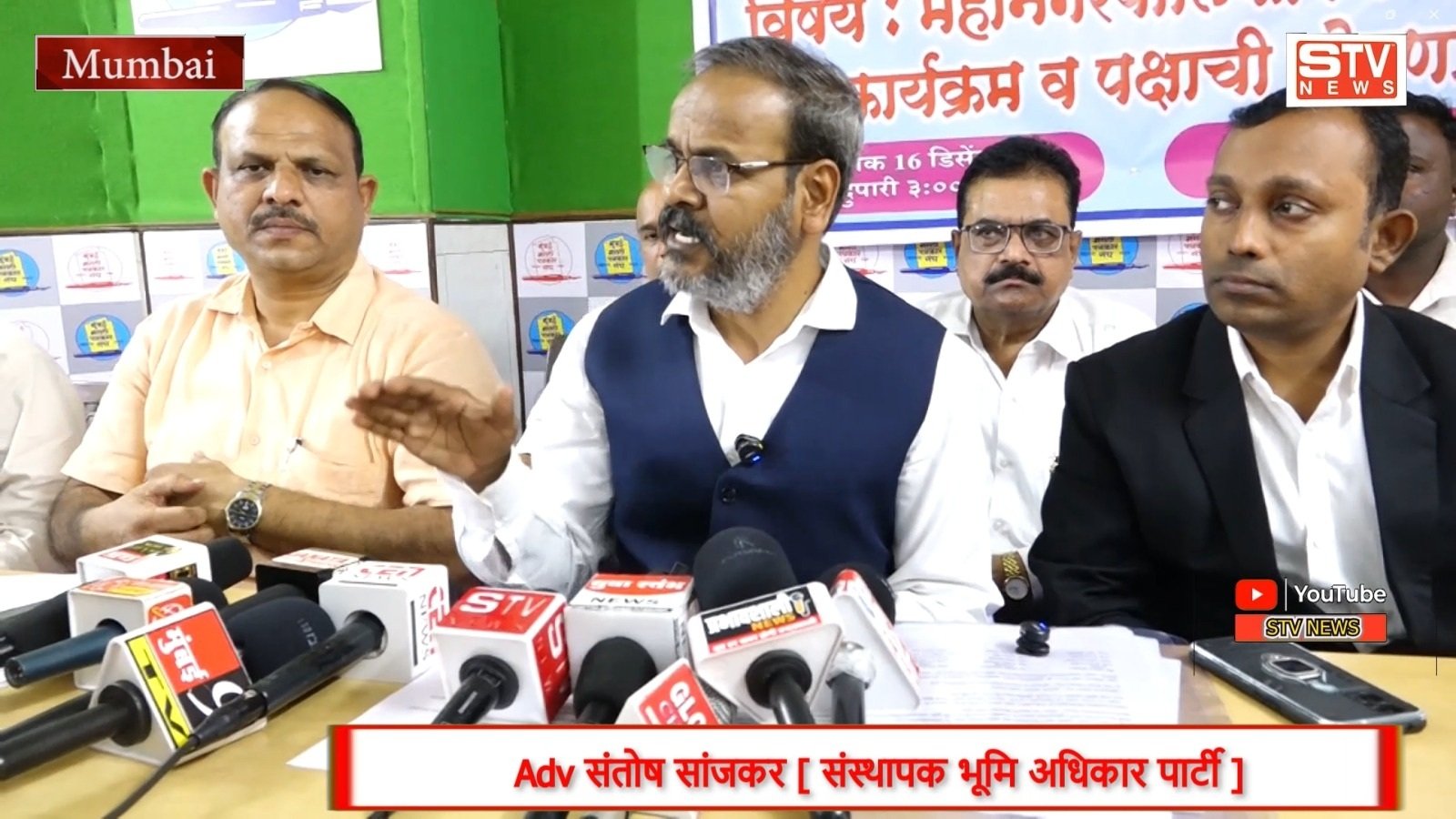 STV News | Press Conference Adv संतोष सांजकर संस्थापक भूमि अधिकार पार्टी #BMC चुनाव 100 सीटें लडने का...