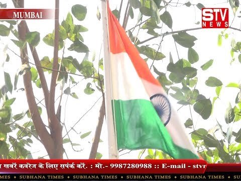 STV News | महात्मा फुले नगर सहकारी गृहनिर्माण संस्था द्वारा गणतंत्र दिवस...