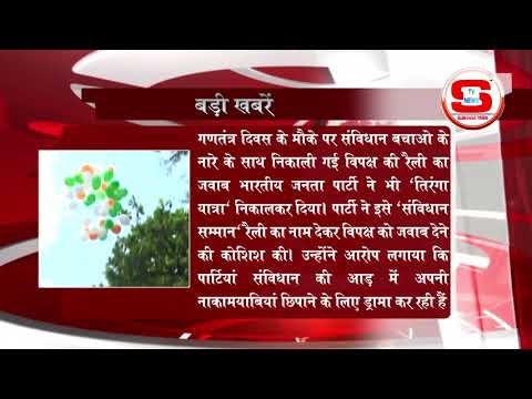 STV News | बड़ी खबर STV INDIA NEWS