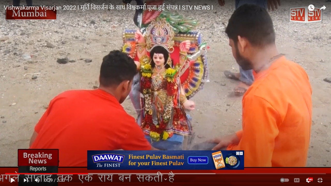 STV News | Vishwakarma Visarjan 2022 l मूर्ति विसर्जन के साथ विश्वकर्मा पूजा हुई संपन्न l STV NEWS l