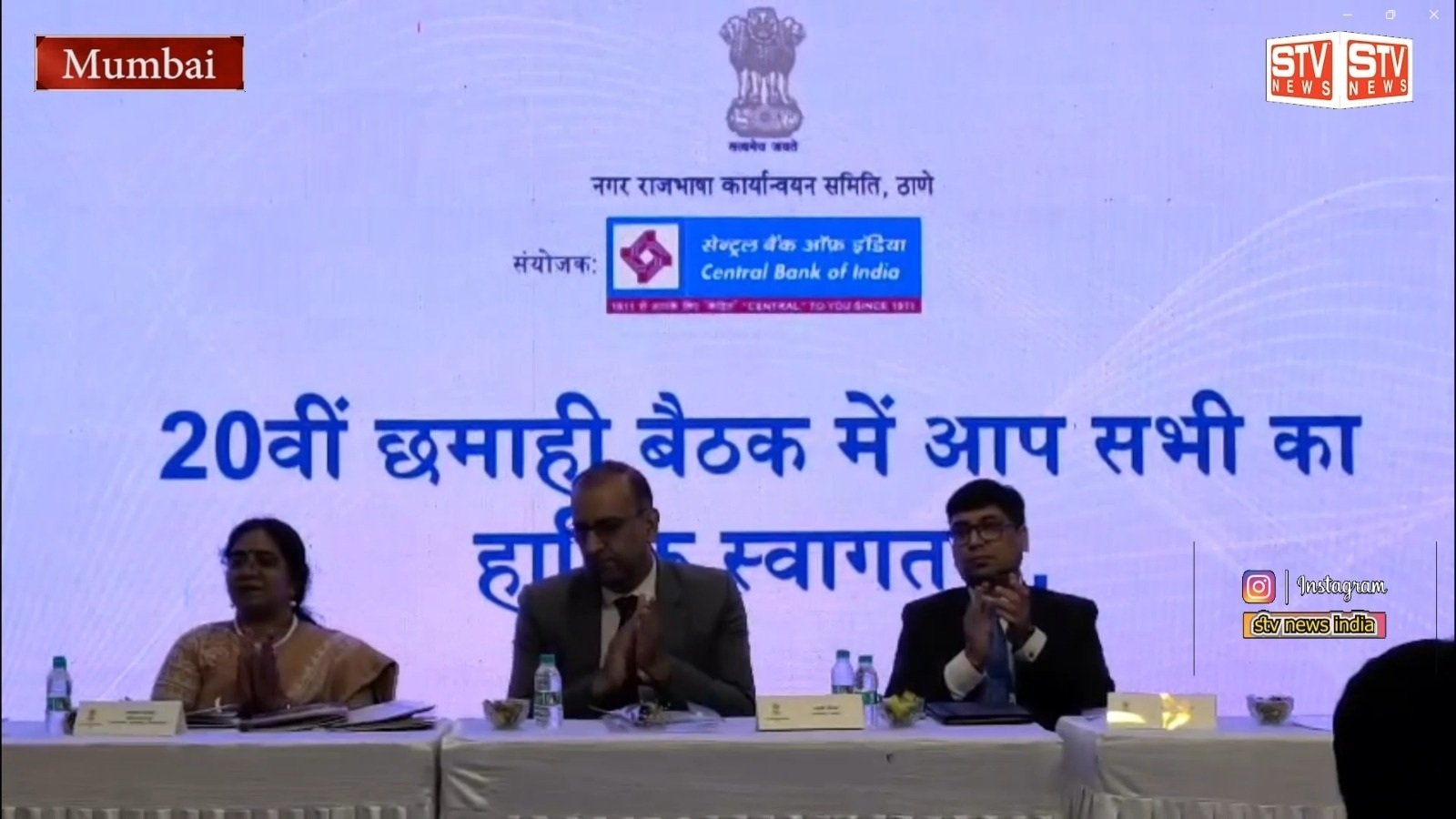 STV News | नगर राजभाषा कार्यान्वयन...