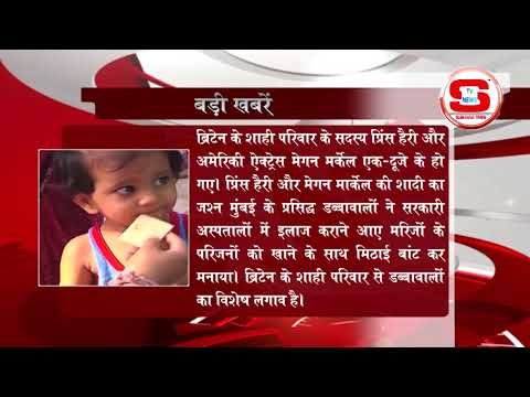 STV News | बड़ी खबर STV NEWS