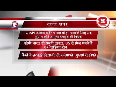 STV News | ताजा खबर STV INDIA NEWS