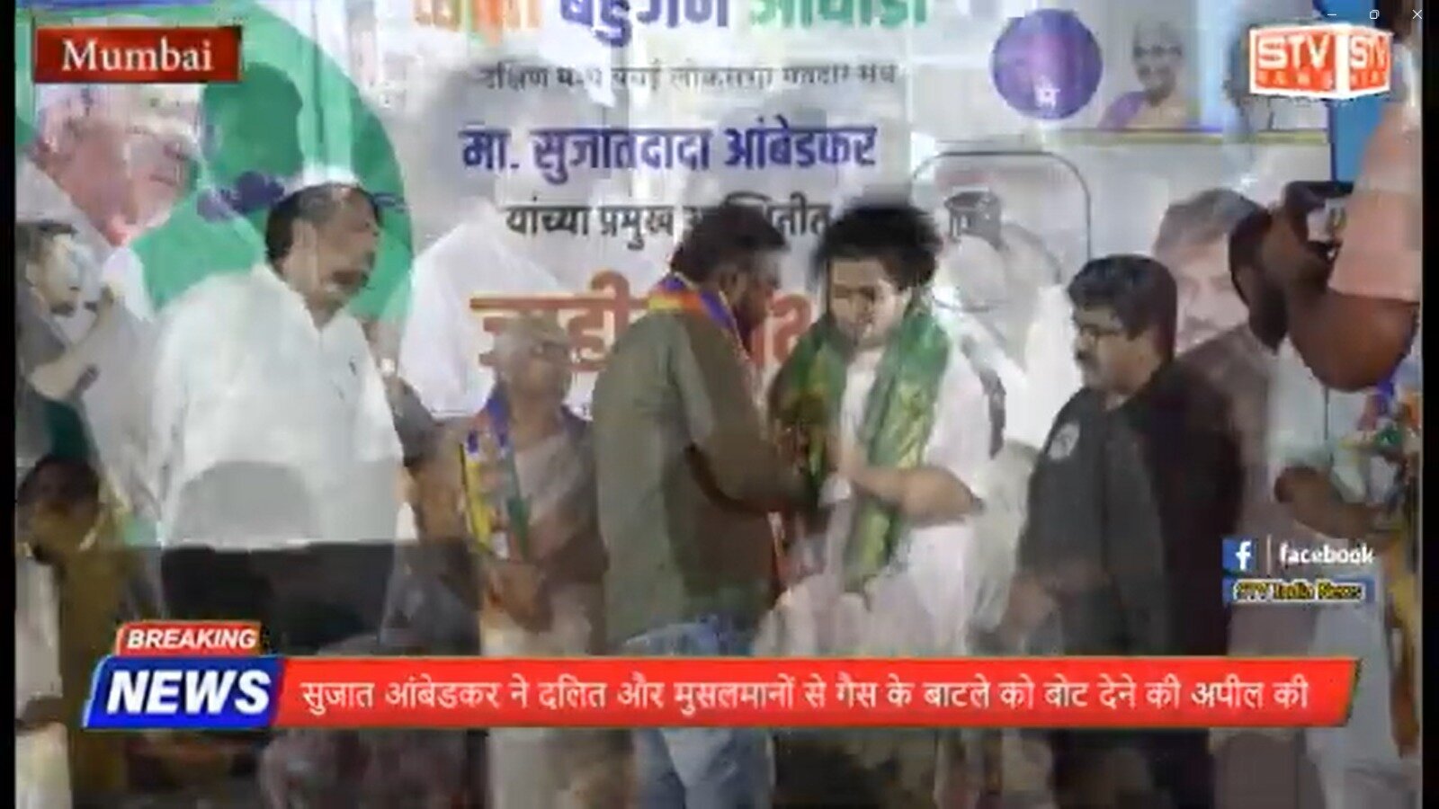 STV News | सुजात आंबेडकर ने वंचित बहुजन आघाडी के उम्मीदवार अबुल हसन खान की जीत का कीया...
