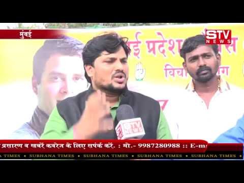 STV News | Congress President Rahul Gandhi took a Charge Against BJP in Mumbai