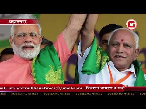 STV News | चुनाव क्यों करवाते हैं सीधे दिल्ली से CM नियुक्त कर दीजिये::  उद्धव