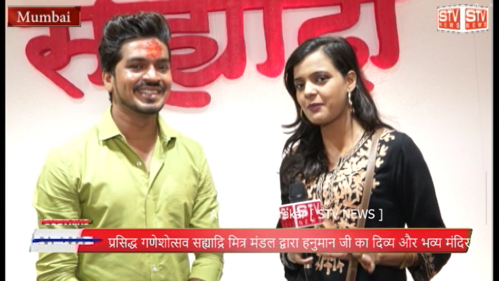 STV News | गणेशोत्सव सह्याद्रि मित्र मंडल  @tanmaypatekar2424 took darshan of Sahyadri Kridamandal