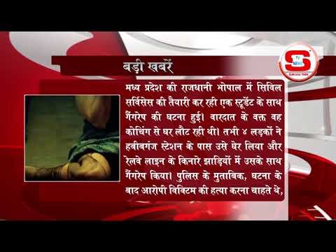 STV News | बड़ी खबर STV INDIA NEWS
