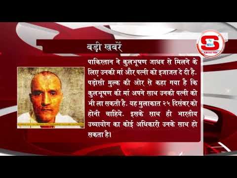 STV News | बड़ी खबर STV INDIA NEWS
