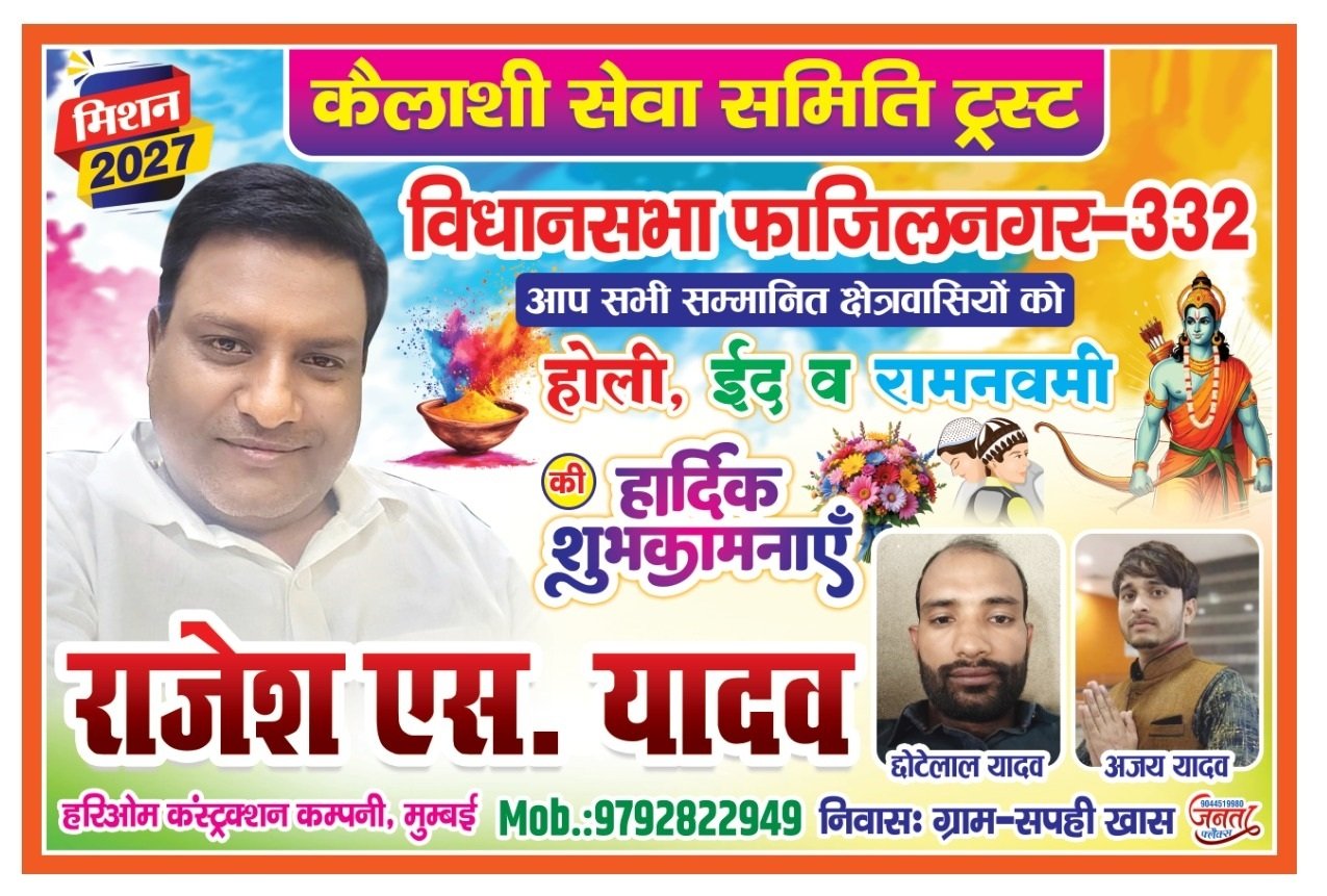 STV News | राजेश एस, यादव, हरिओम...