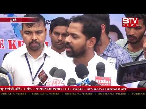 STV News | ABHISHEK KISAN MISTRY SOUTH CENTRAL MUMBAI YOUTH CONGRESS Contribute in aid for KERALA Flood