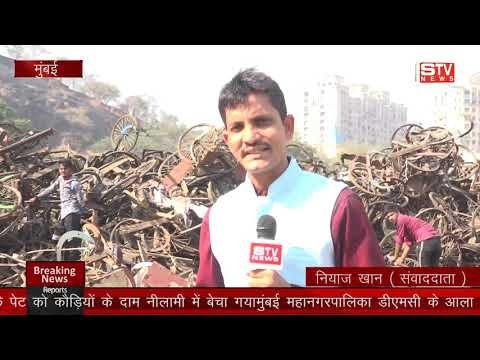 STV News | महानगरपालिका के वडाला अनटापील वेयरहाउस में 4293 मजदूरों के पेट को कौड़ियों के...