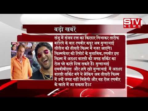STV News | STV News   Badi Khabar