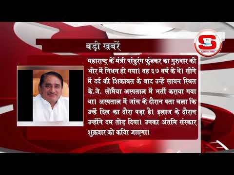 STV News | STV News बडी खबर