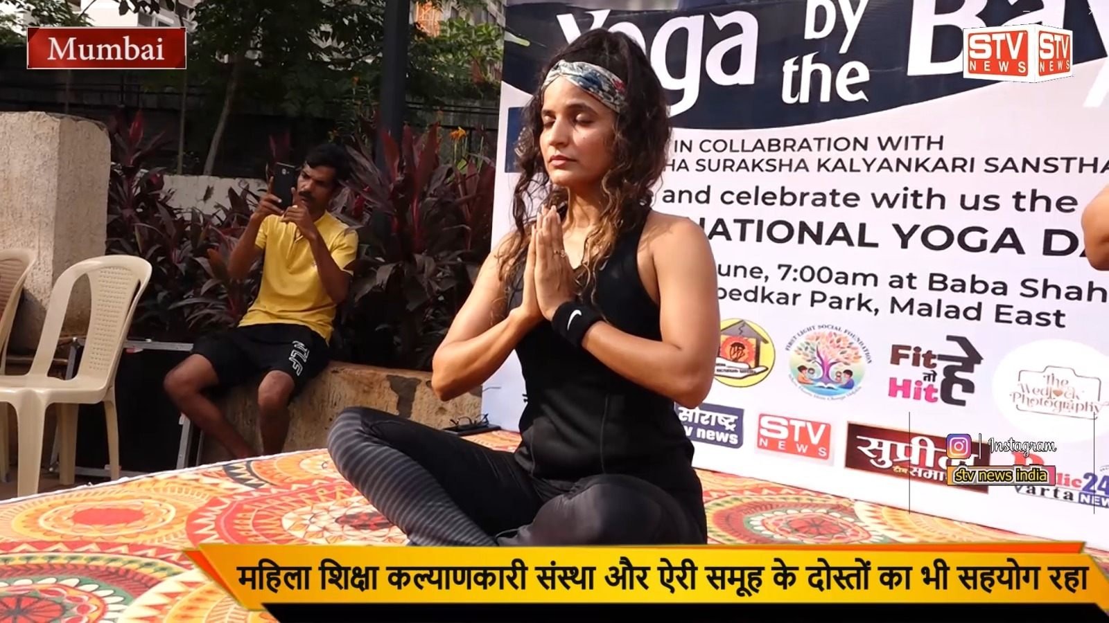 STV News | Bose foundation- TRUSTE piyu Chouhan Organise Amazing 11th international Yoga Day...2025