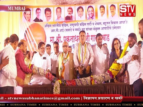 STV News | एकनाथराव गायकवाड़ के प्रचारार्थ हो रहे कार्यकर्म में चुनाव आयोग के दखल पर...