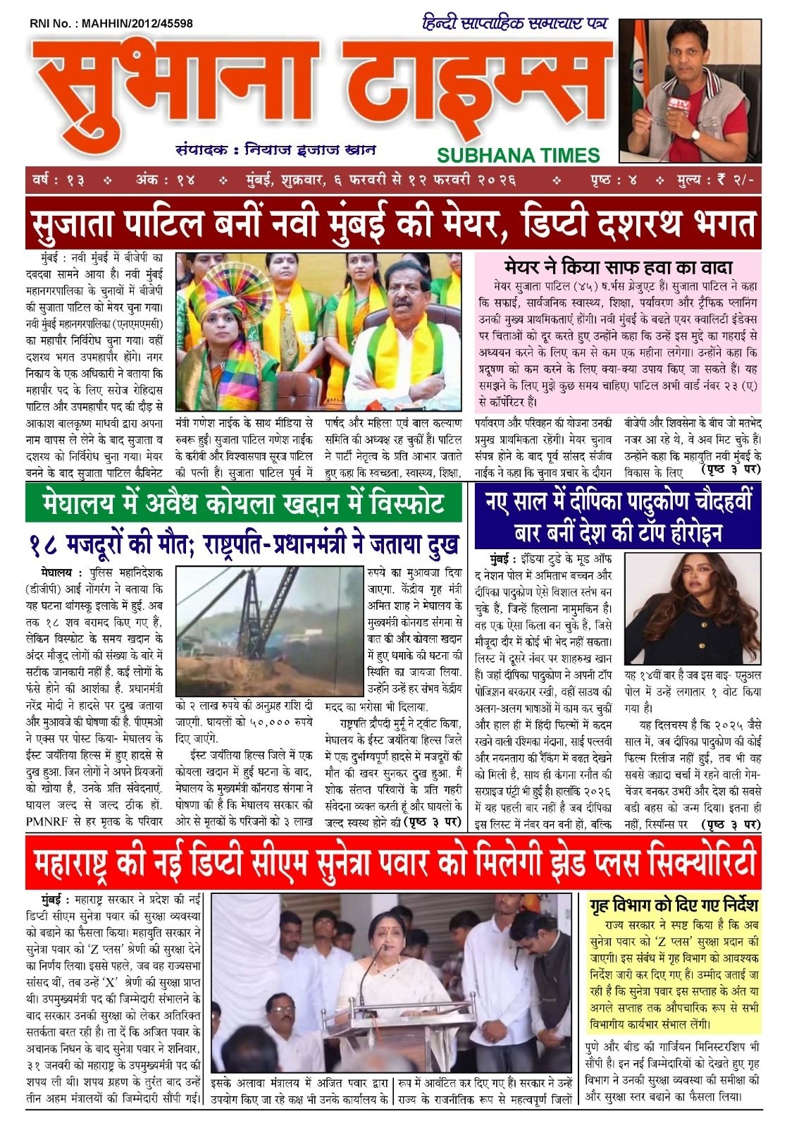 STV News | SUBHANA TIMES