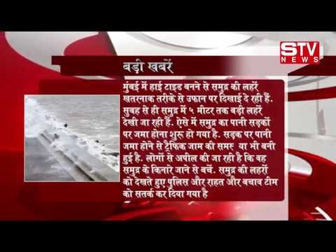 STV News | STV News   Badi Khabar