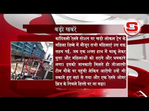STV News | बड़ी खबर STV INDIA NEWS